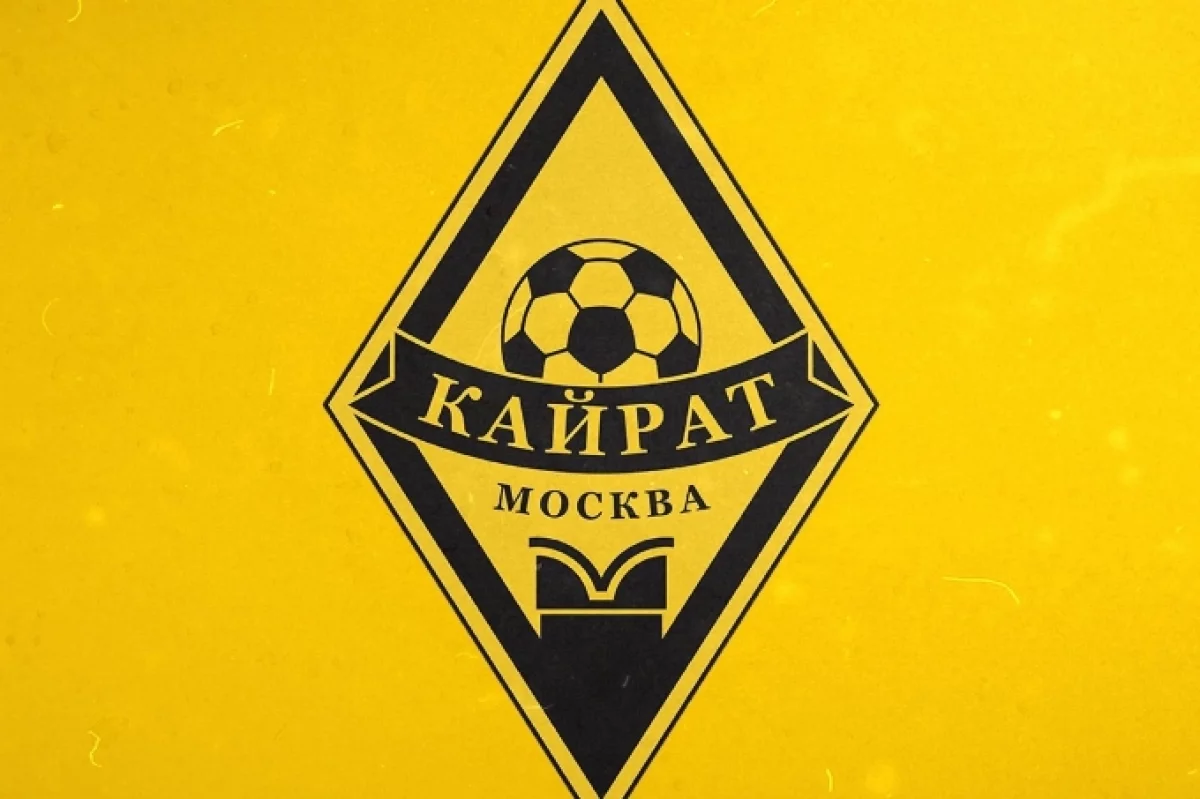 «Қайрат-Мәскеу» клубының Ресей чемпионатындағы ойындарының күнтізбесі жарияланды