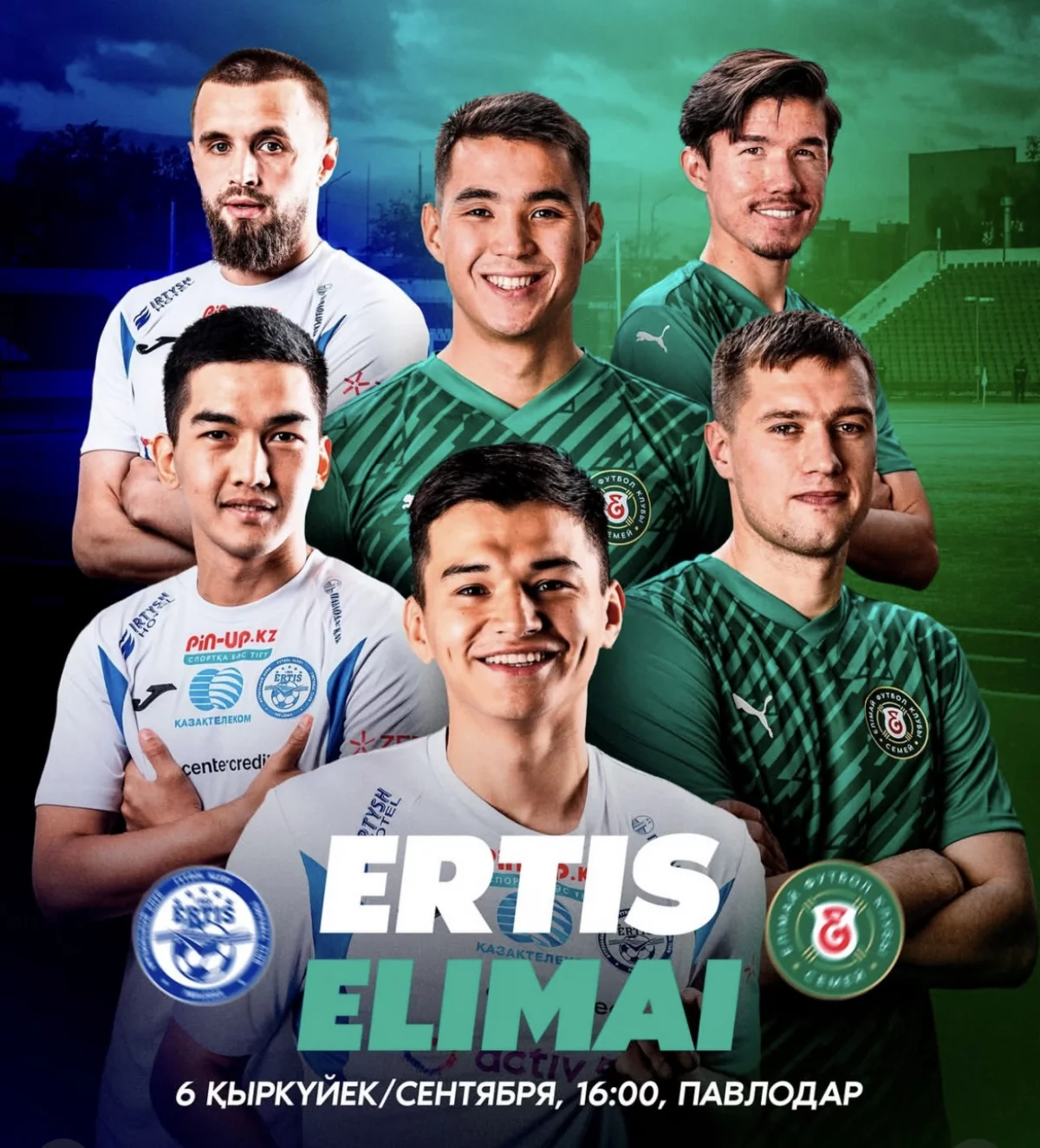 Тарихы терең ұжымдар өздері арасында жолдастық кездесу өткізбекші