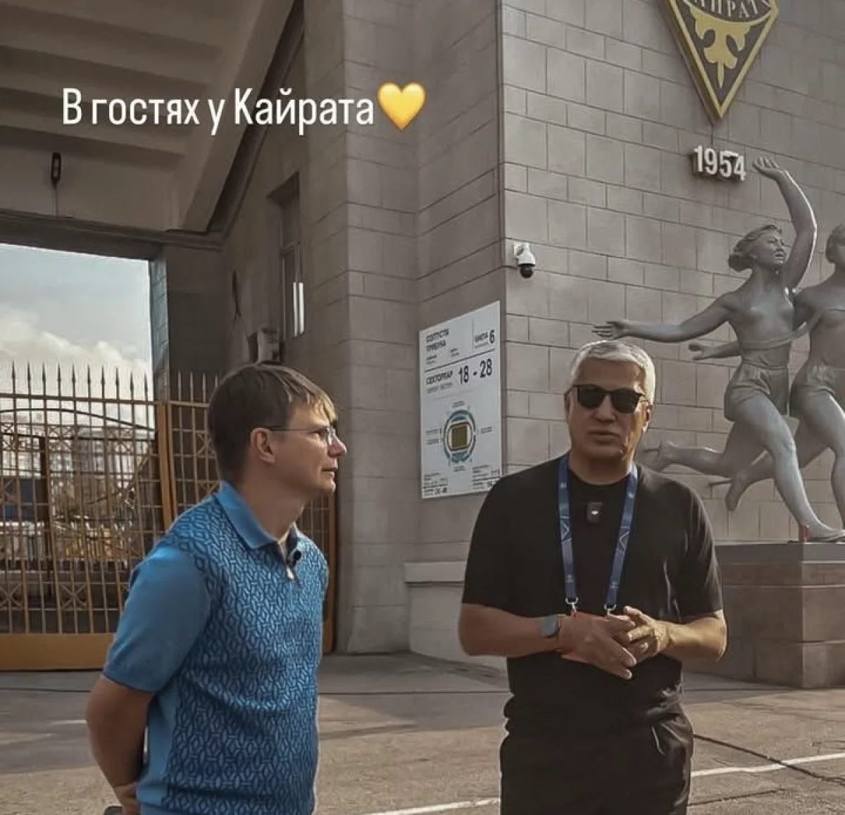 Андрей Аршавин матч тамашалауға Алматыға келді