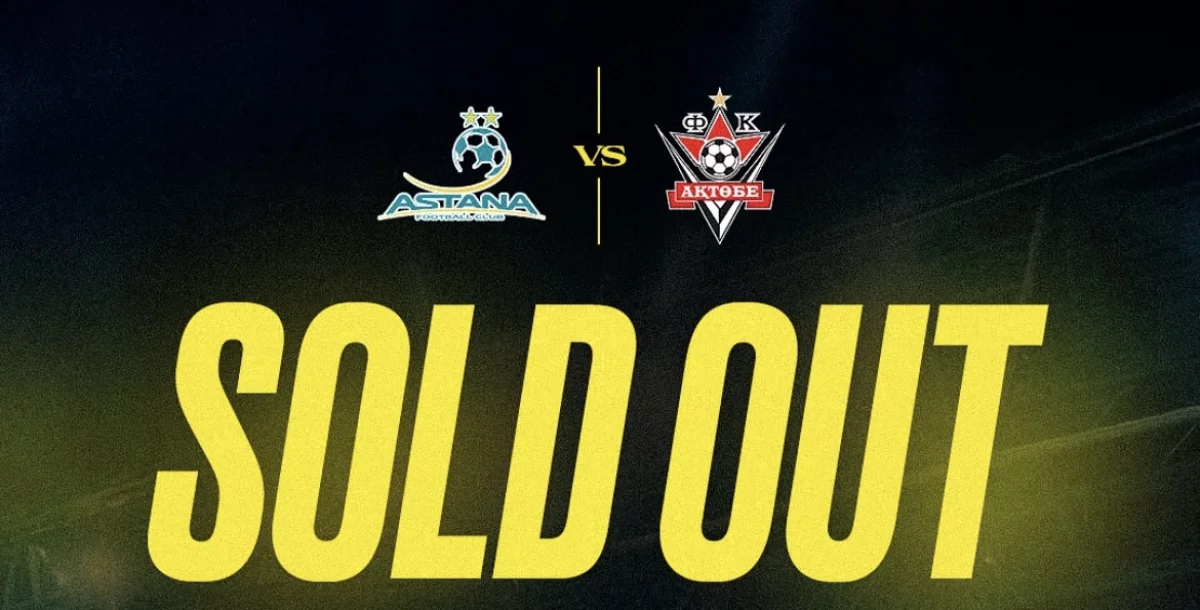 “Астана” мен “Ақтөбе” арасындағы ойын билеттері толық сатылып кетті