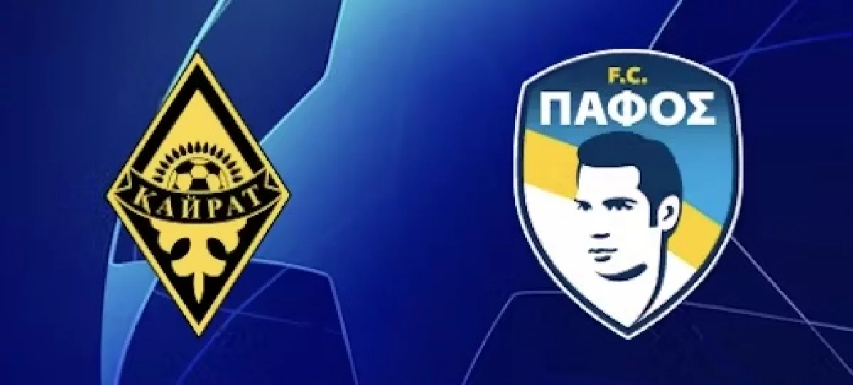 “Қайрат” - “Пафос” : Чемпиондар лигасындағы алғашқы ұпай үшін тартыс