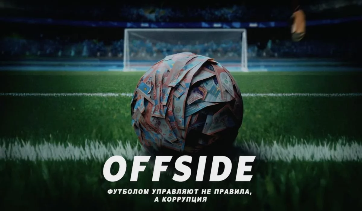 Мүдделілер “Offside” сериалын бұғауттауға көшті ме? Рүстем Омаровтың туындысы біреулердің ашуына тиген сияқты