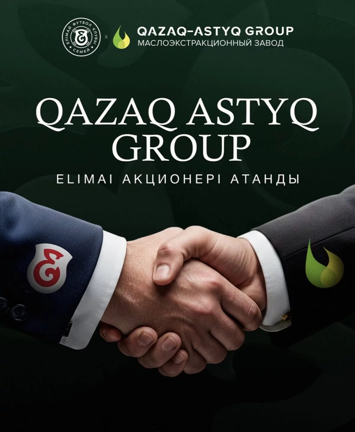 Qazaq-Astyq Group Семейлік ұжымның акционері атанды