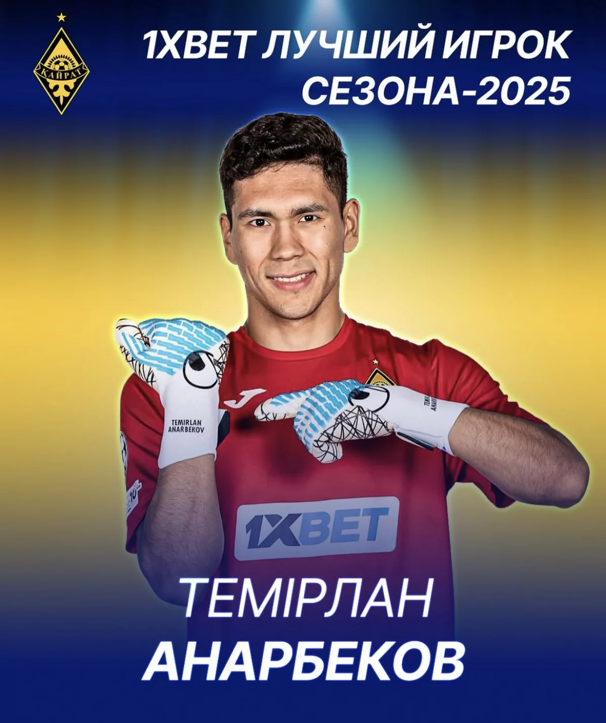 Темірлан Анарбеков “Қайраттың” үздігі атанды