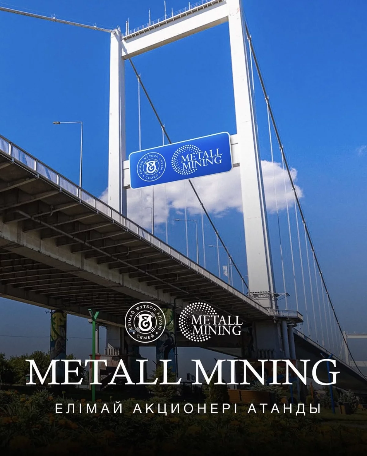 Семейлік клубтың 200-ден астам акциясы сатылды