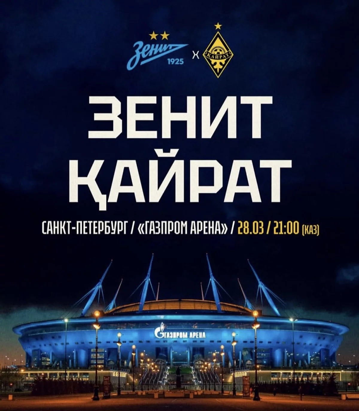 Нұралы Әліп “Қайратқа” қарсы – Қазақстан чемпиондары Санкт-Петербургте қонақта