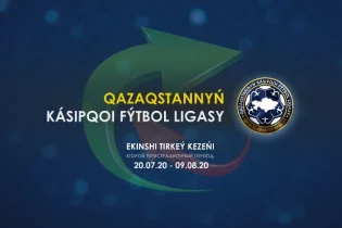 Қазақстанда трансферлік терезе ашылды 