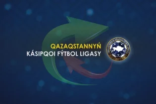 Қазақстандағы трансферлік терезе жабылды