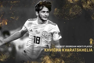 Кварацхелия – 2020 жылғы Грузияның үздік ойыншысы. Ал Канкава үшінші орында