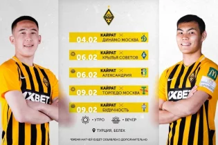 «Қайраттың» Түркиядағы оқу-жаттығу жиынында кімдермен ойнайтыны белгілі болды