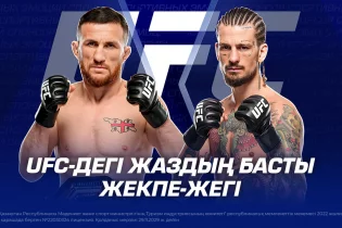 UFC-дегі жаздың басты жекпе-жегі