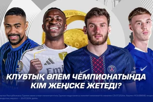 Клубтық әлем чемпионатында кім жеңіске жетеді?