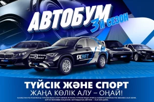 Түйсік және спорт. Жаңа көлік алу – оңай!