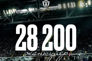 “Астана Аренада” рекорд орнады: 28 200 жанкүйер — Қазақстан Премьер лигасының жаңа тарихи көрсеткіші!