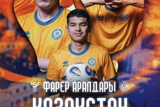 Ұлттық құраманың 2025 жылғы соңғы қарсыласы белгілі болды