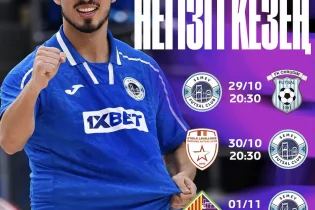 Семейлік клуб Чемпиондар лигасының негізгі кезеңінде өнер көрсетпек