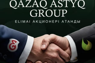 Qazaq-Astyq Group Семейлік ұжымның акционері атанды