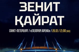 Нұралы Әліп “Қайратқа” қарсы – Қазақстан чемпиондары Санкт-Петербургте қонақта