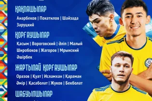 Қазақстан құрамасы Ұлттар лигасы алдында құрамды қысқартты: 13 футболшы шет қалды